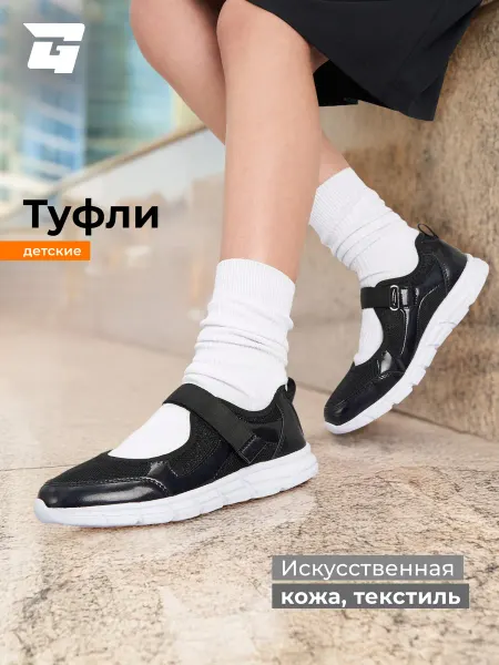 GLOBALGYM Туфли для девочек легкие на липучке подошва ЭВА в школу