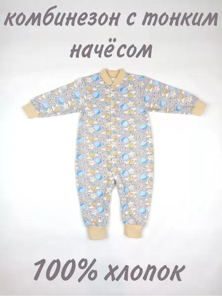 GNOM_SHOP Комбинезон нательный для малышей