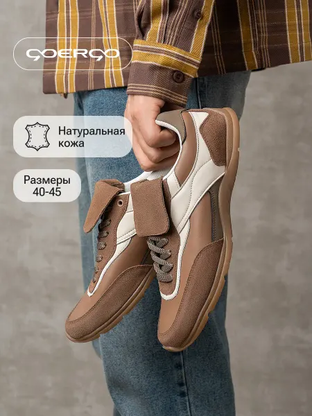 Goergo Кеды мужские осенние из натуральной кожи с язычком