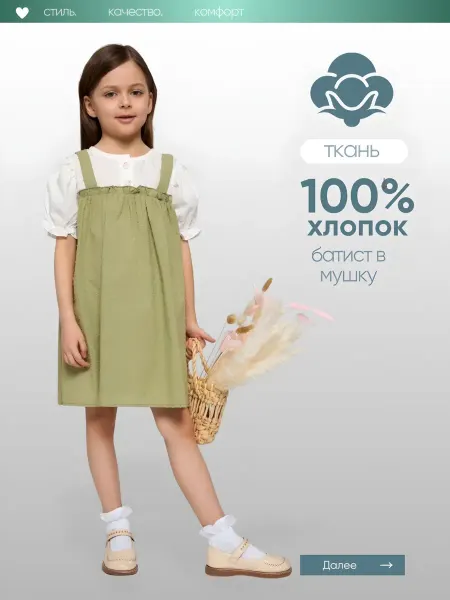 GOHA KIDS Платье с коротким рукавом в садик
