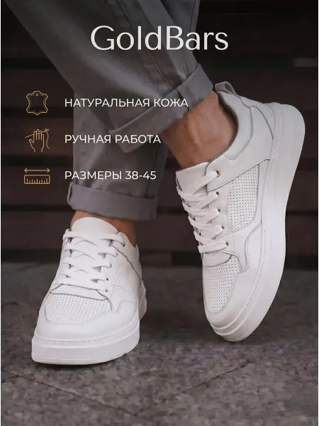 GoldBars Кеды из натуральной кожи с перфорацией