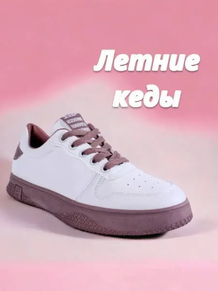 Golden Star Кроссовки кеды повседневные