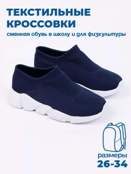 TALARIA GOLDEN Кроссовки спортивные детские текстильные