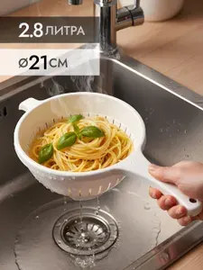Дуршлаг пластиковый с ручкой для промывки макарон, фруктов
