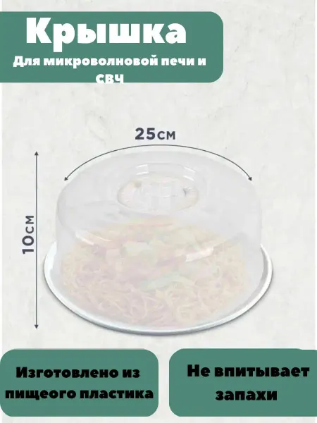 Goods Good Крышка для микроволновки