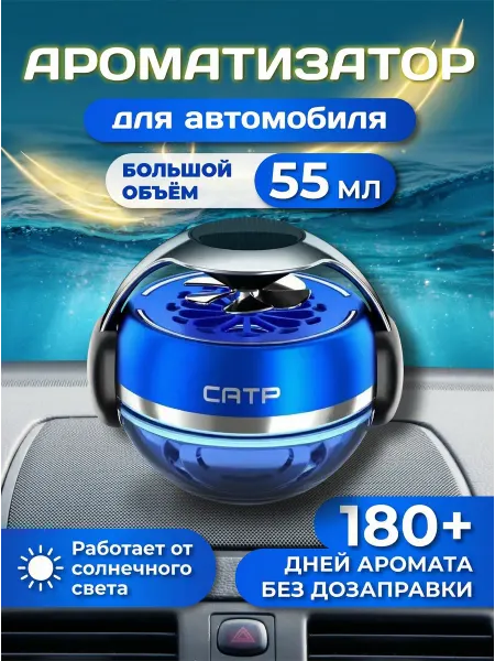 Shop of Good's Ароматизатор в машину автопарфюм освежитель