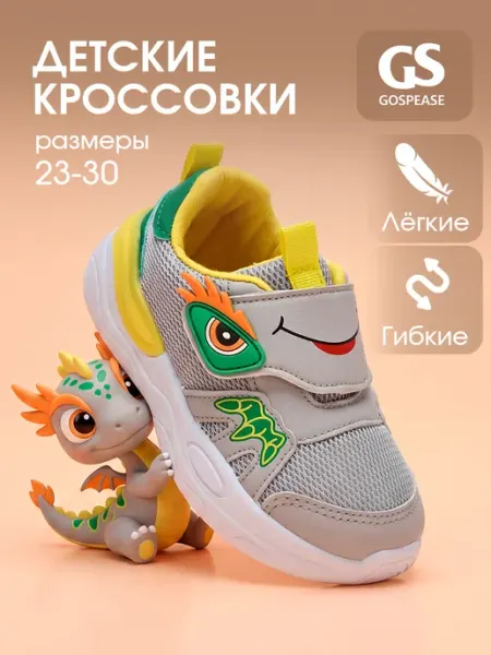 Gospease Текстильные кроссовки с липучками