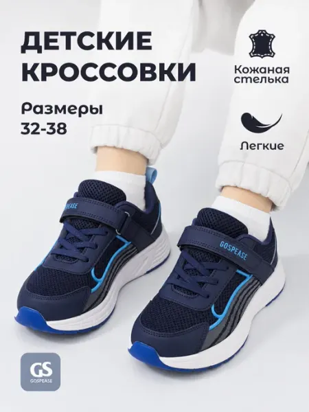 Gospease Спортивные текстильные кроссовки на липучке