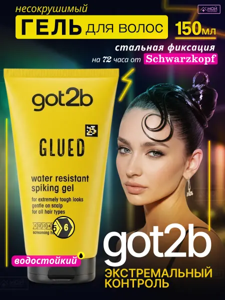 Got2b Гель для укладки волос сильной фиксации Стальная хватка