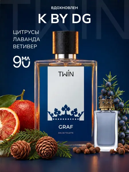 TWIN Духи мужские фужерные Graf 90 мл