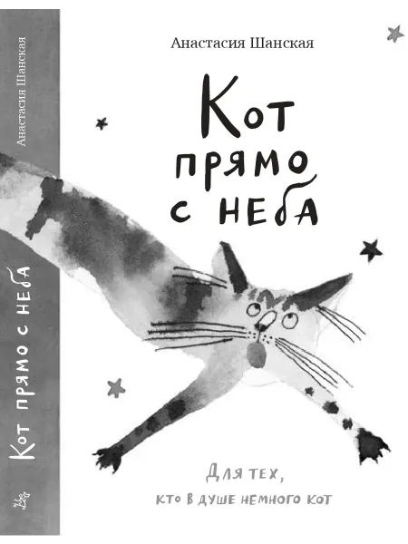 Самокат Кот прямо с неба.Для тех, кто в душе немного кот