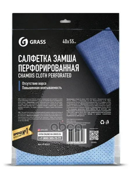 Салфетки замшевые GraSS арт. IT-0321