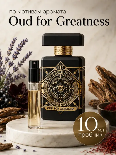 Initio oud for greatness духи пробник 10 мл