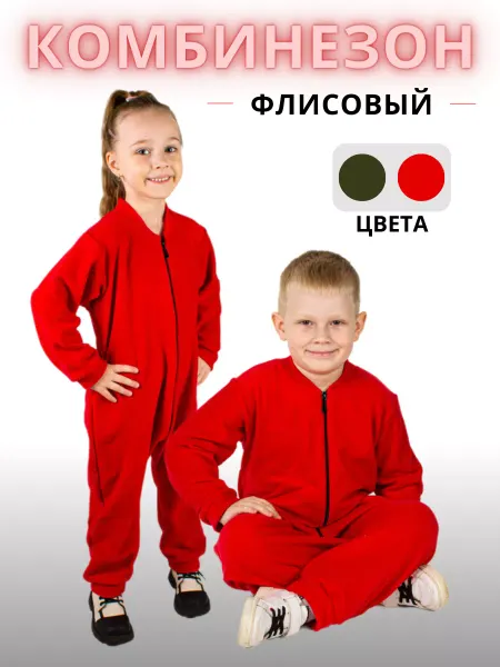 GreenGa Флисовый комбинезон Костюм детский