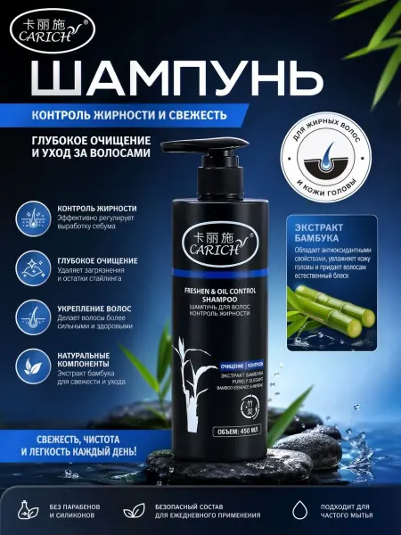 Greenleaf Очищающий шампунь для нормализации жирности кожи, 450 мл