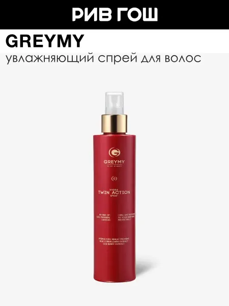 Greymy Спрей-кондиционер для волос двухфазный несмываемый 150 мл