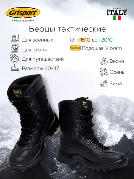 Grisport Ботинки тактические берцы из натуральной кожи на шнурках