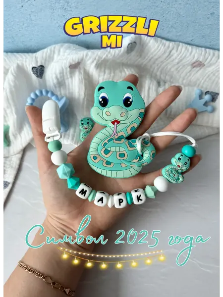 Grizzli_mi Именной держатель прорезыватель для соски пустышки Марк