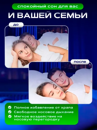 Зажимы для носа от храпа, для улучшения носового дыхания, 8 шт с футляром