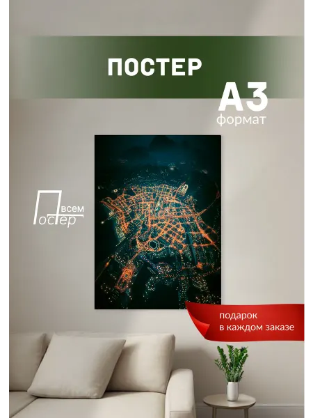Постер всем Постер на стену GTA
