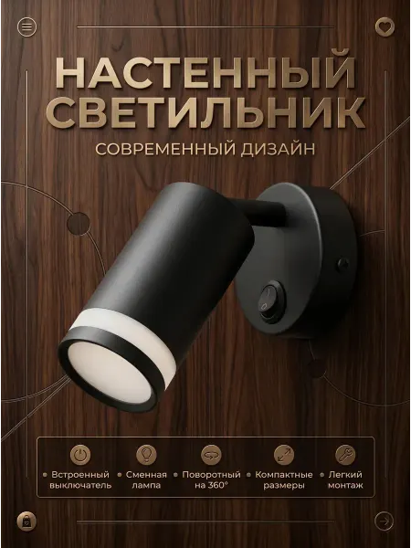 Sapfire World Светодиодный светильник бра на стену GU10