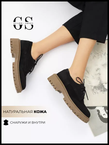 Guard-shoes Полуботинки из натуральной замши со шнурками