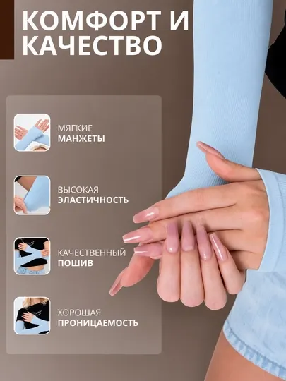 Компрессионные рукава для рук с защитой от УФ, спортивные, дышащие