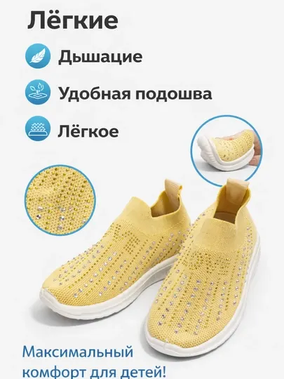 Детские слипоны кроссовки, с камнями, лёгкая спортивная обувь, дышащие, удобные