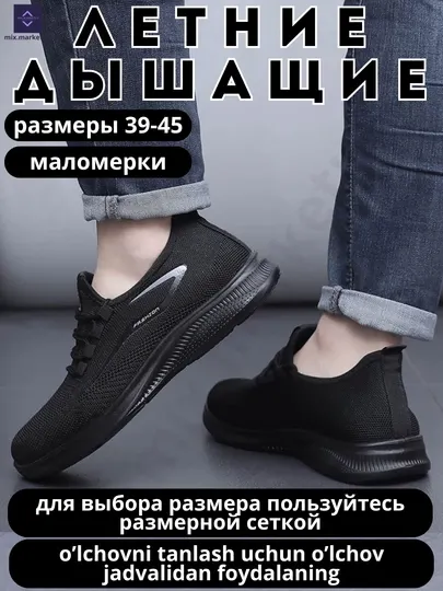 Летние дышащие кроссовки, обувь, стильные, спортивные, мягкие, легкие сеточные, МАЛОМЕРКИ