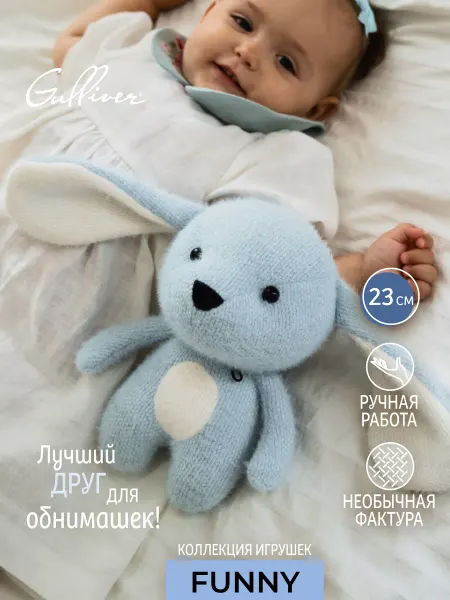 Gulliver Мягкая игрушка Зайка подарок