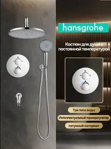 Hansgrohe - Душевой комплект хром H938