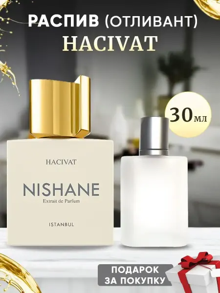 Parfumiracle Nishane Hacivat духи 30мл отливант