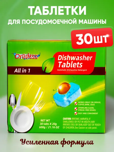 Haffy Home Таблетки для посудомоечной машины