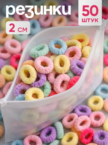 HairBee Мини резинки для волос детские маленькие набор 50 шт