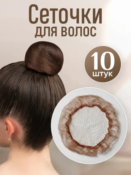 HairBee Сетка для волос на пучок