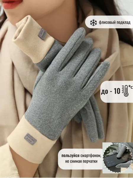 Luxe Handwear Перчатки демисезонные женские серые сенсорные в подарок