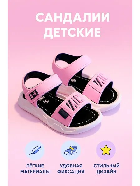Happy Mario Сандалии резиновые детские на липучке