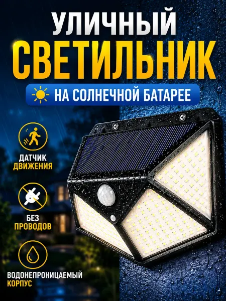 HappyKiddo светильник с датчиком движения беспроводной