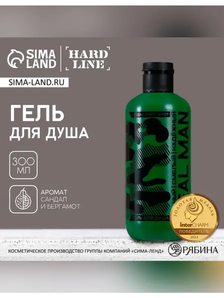HARD LINE Гель для душа с ароматом сандала и бергамота