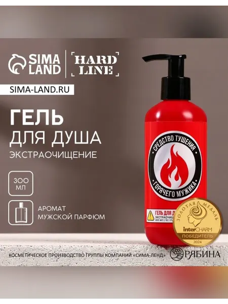 HARD LINE Гель для душа с ароматом мужского парфюма