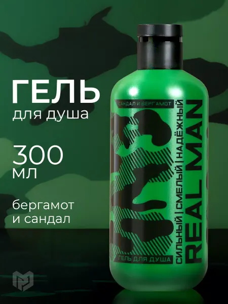 Сима-Ленд & HARD LINE Гель для душа и мужского ухода парфюмированный в подарок
