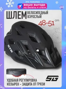 Шлем велосипедный взрослый STG HB3-2-A, размер S(53-55)cm, велошлем с фикс застежкой