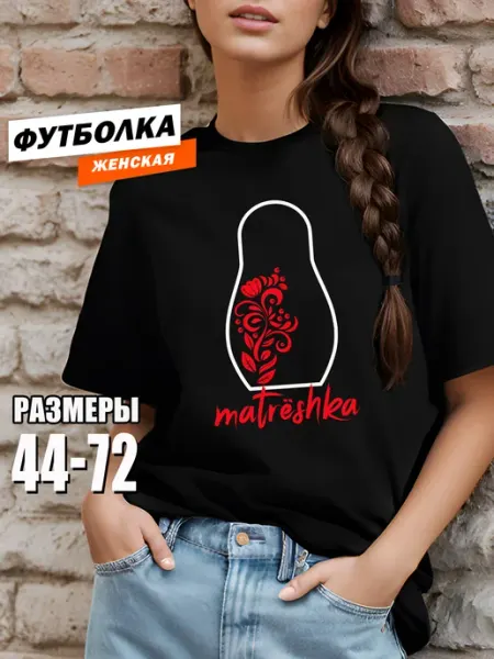 Hbk Футболка черная больших размеров оверсайз и принт матрешка