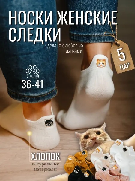 Headliner Носки следки короткие с котятами