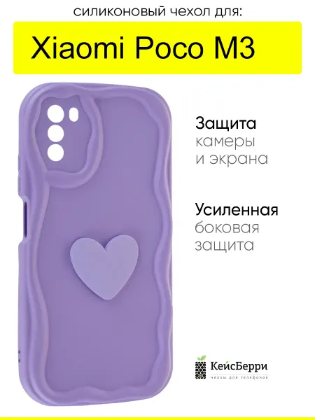 КейсБерри. Чехол для Xiaomi Poco M3, серия Small heart
