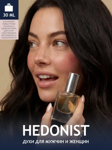 OSMI Parfum Духи HEDONIST 30мл