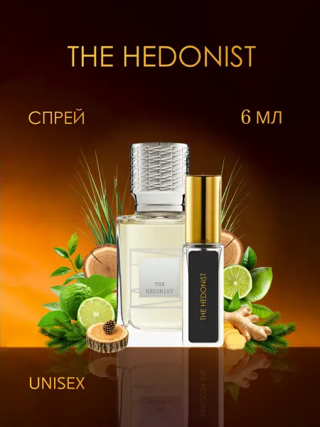 Parfum shop Духи The Hedonist Гедонист