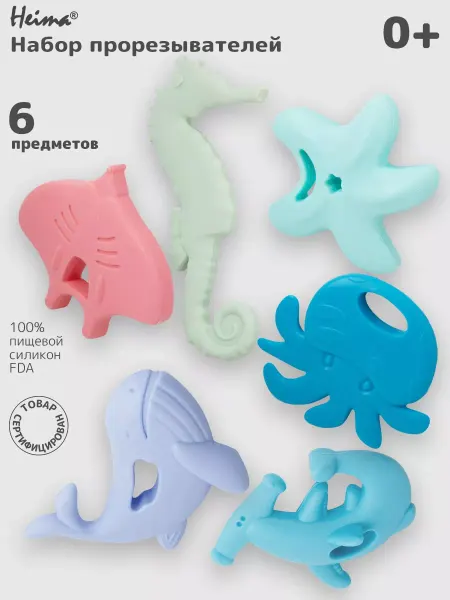 Heima Прорезыватель - игрушка силиконовый
