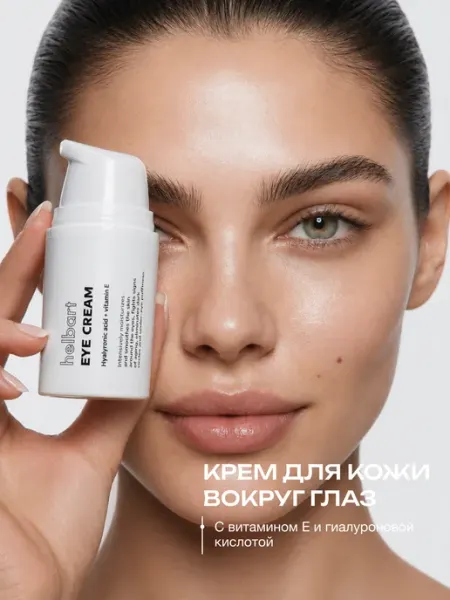 Helbart Крем для кожи вокруг глаз с витамином Е