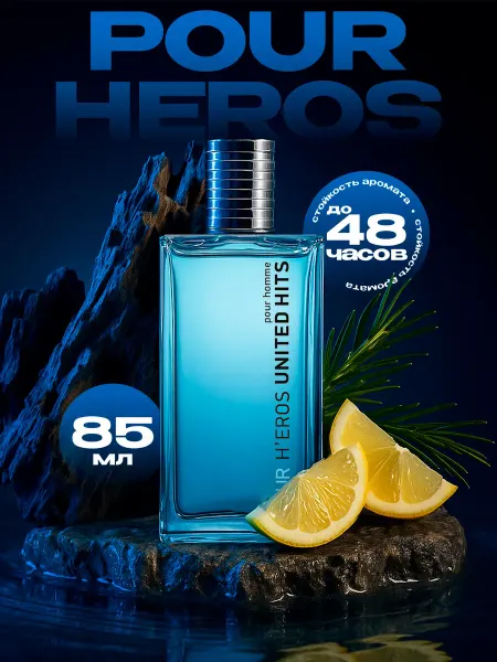 United Hits Духи мужские стойкие Pour Heros